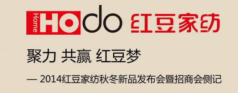 2014�t���Ҽ��ﶬ��Ʒ�l(f��)����(hu�� )