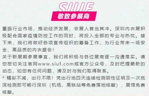 ����:SIUF2022���ڃ���չ���n7��23-25����