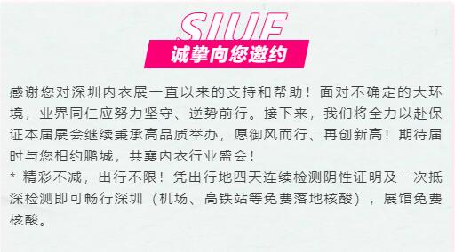 ����:SIUF2022���ڃ���չ���n7��23-25����