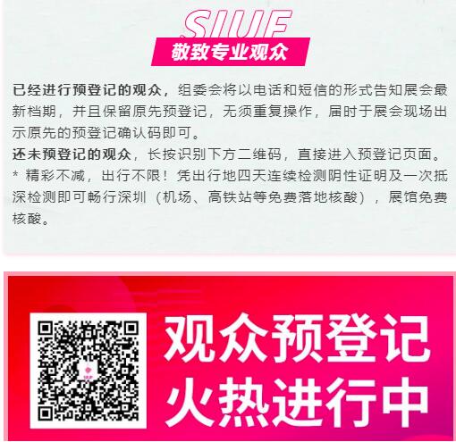 ����:SIUF2022���ڃ���չ���n7��23-25����