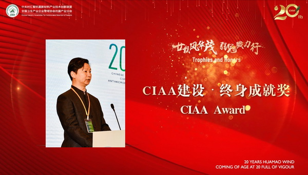 إ�d�L(f��ng)�Aï�����ڄ�������CIAA������ʮ����o���(hu�� )�����e�k��