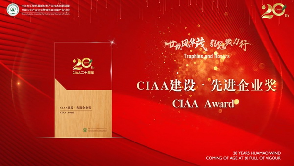 إ�d�L(f��ng)�Aï�����ڄ�������CIAA������ʮ����o���(hu�� )�����e�k��