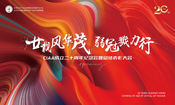 إ�d�L(f��ng)�Aï�����ڄ�������CIAA������ʮ����o���(hu�� )�����e�k��