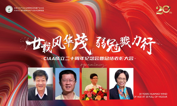 إ�d�L(f��ng)�Aï�����ڄ�������CIAA������ʮ����o���(hu�� )�����e�k��